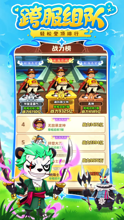 探险终章游戏 v1.0 安卓版