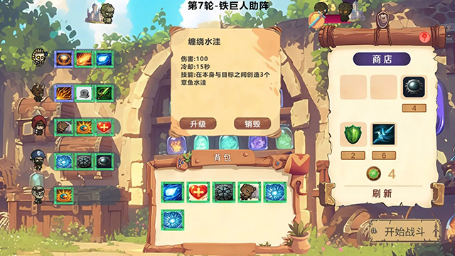 MOBA大乱斗下载 v0.8.1 安卓版