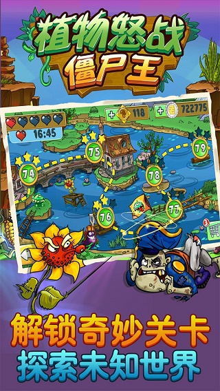 植物怒战僵尸王最新版 v2.7 安卓版