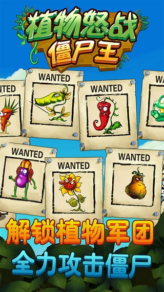 植物怒战僵尸王最新版 v2.7 安卓版