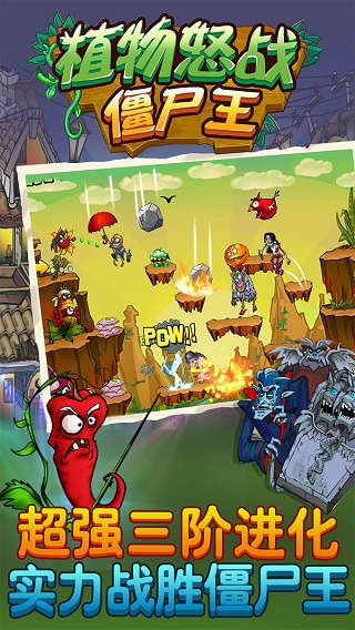 植物怒战僵尸王最新版 v2.7 安卓版