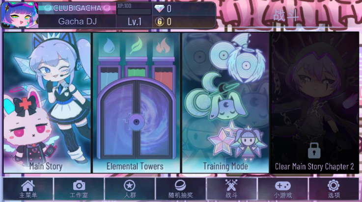 加查俱乐部可爱屋中文版v1.1.0 v1.1.0 最新版