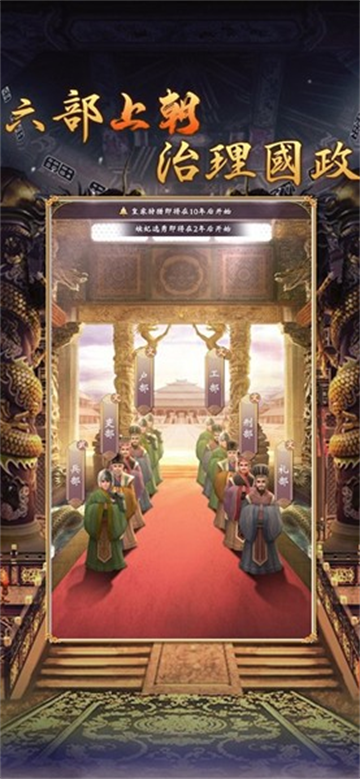 皇帝模拟器2游戏 v0.0.20 安卓版