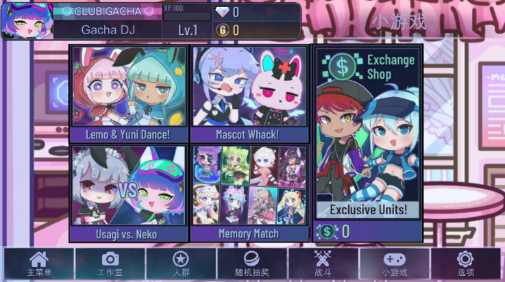 加查俱乐部可爱屋中文版v1.1.0 v1.1.0 最新版