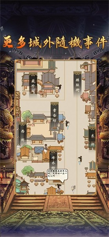 皇帝模拟器2游戏 v0.0.20 安卓版