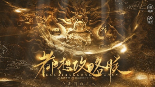 都想攻略朕游戏最新版 v3.1 安卓版