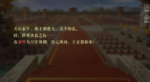 都想攻略朕游戏最新版 v3.1 安卓版