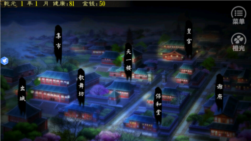 都想攻略朕游戏最新版 v3.1 安卓版