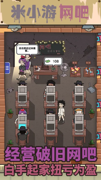 最强网吧游戏 v9.0 最新版