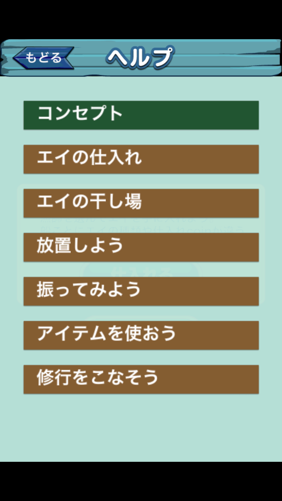 超体验晒鱼游戏(えいのひもの) v2.1.0 安卓版