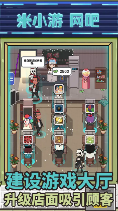 最强网吧游戏 v9.0 最新版