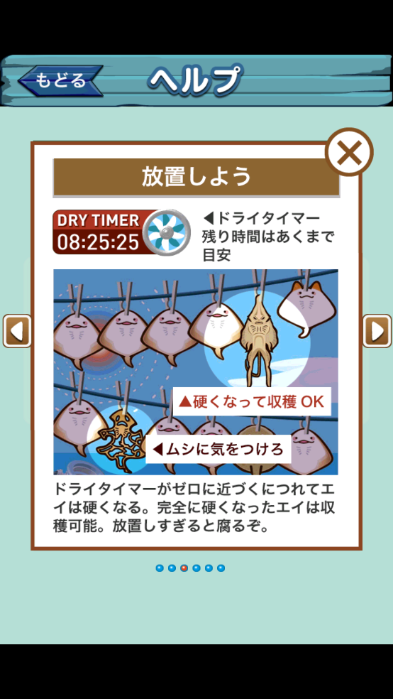 超体验晒鱼游戏(えいのひもの) v2.1.0 安卓版