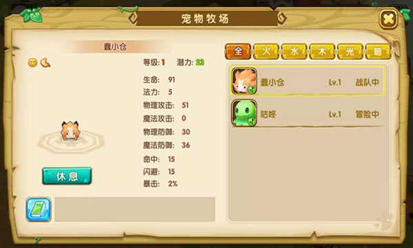 宠物迷宫最新版(PLP) v1.0 安卓版