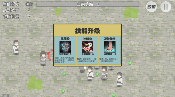 鸠摩智转刀游戏(PingDao) v1.10.08 最新版