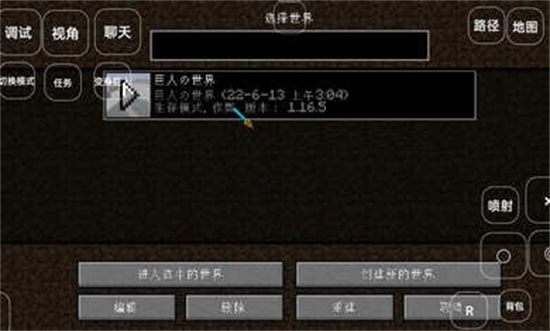 我的世界进击的巨人模组下载安装(我的世界（进击巨人模组和遗忘SMP地图）) v1.16.201.01 安卓版