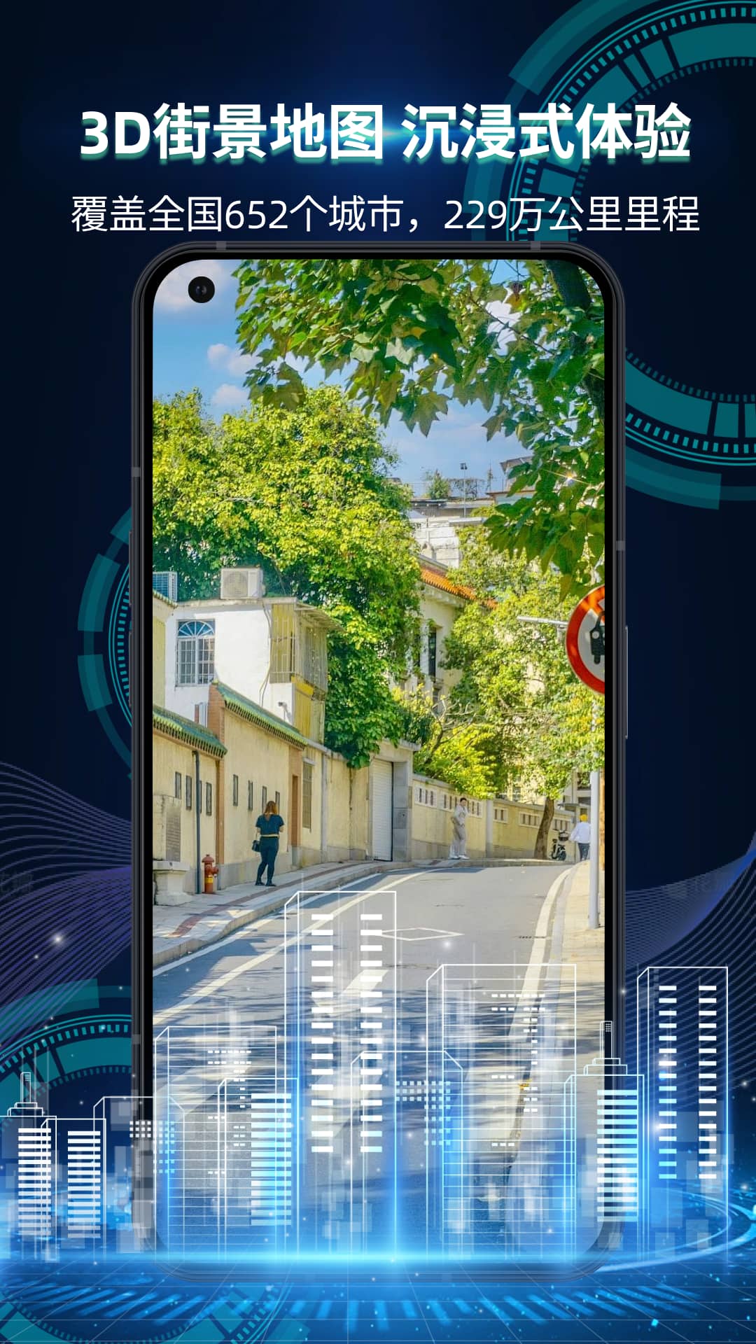 全景3D导航软件安卓版 v1.0.5 安卓版