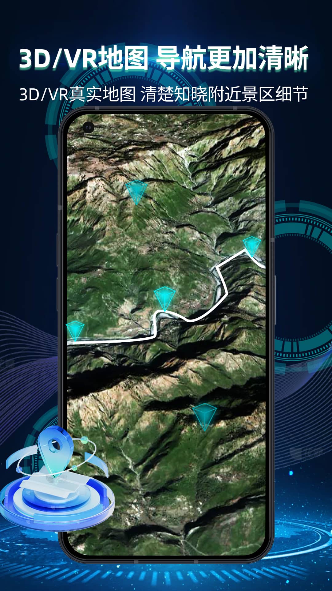 全景3D导航软件安卓版 v1.0.5 安卓版
