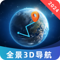 全景3D导航软件安卓版 v1.0.5 安卓版 全景3D导航软件安卓版 v1.0.5 安卓版