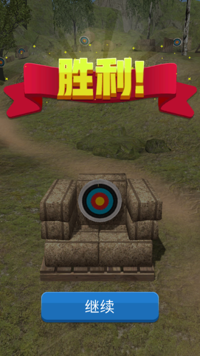 弓箭手对决游戏 v1.00 最新版