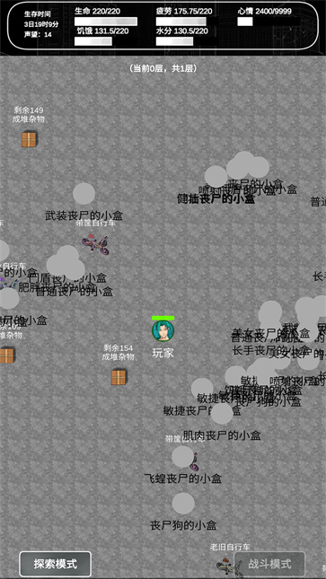 追着丧尸跑2安卓下载 v0.0.1.6 最新版