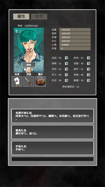 追着丧尸跑2安卓下载 v0.0.1.6 最新版