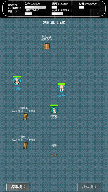 追着丧尸跑2安卓下载 v0.0.1.6 最新版