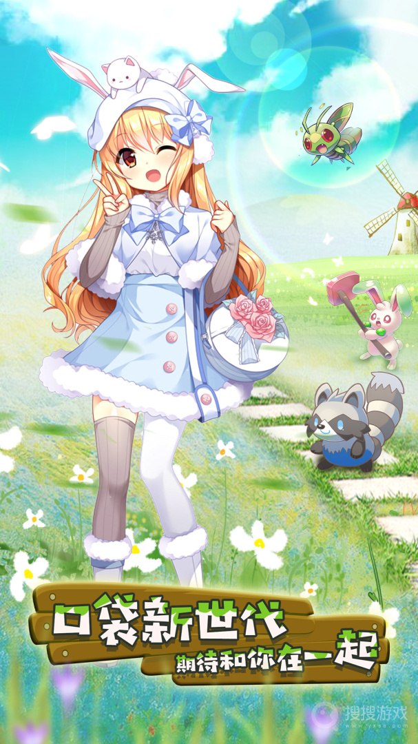 魔兽小宠物官方正版下载 v20.50 安卓版