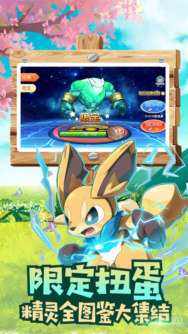 魔兽小宠物官方正版下载 v20.50 安卓版