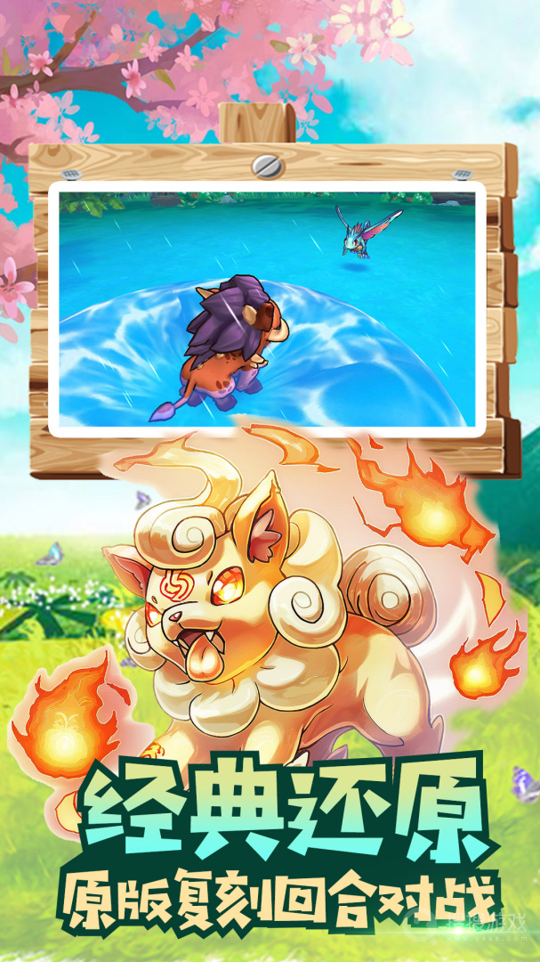 魔兽小宠物官方正版下载 v20.50 安卓版