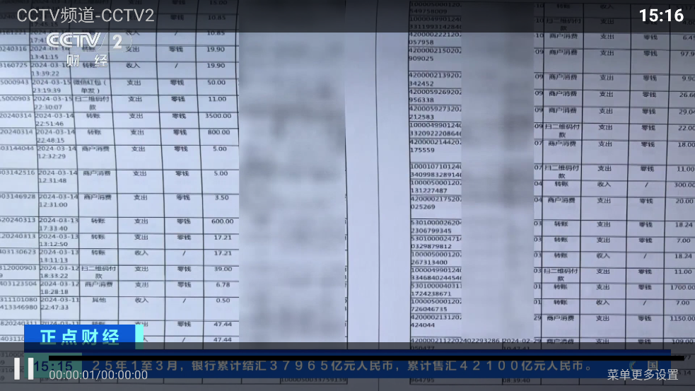 爱影视TV安卓版 v6.7 手机版