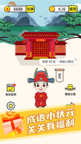 成语小举人最新版 v1.0.0.0 安卓版