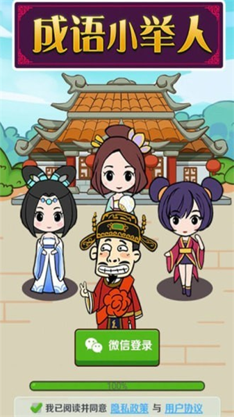 成语小举人最新版 v1.0.0.0 安卓版