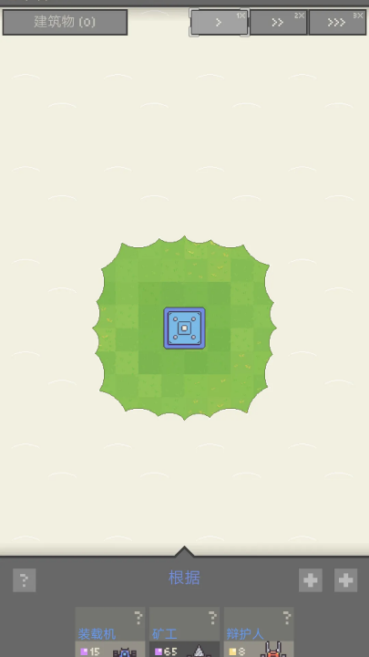 机器人殖民地2游戏 v1.0.79 安卓版