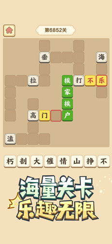 成语小秀才红包版 v4.3.6 安卓版