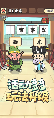 成语小秀才红包版 v4.3.6 安卓版