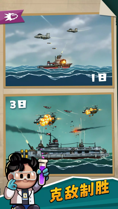 小舰舰超勇游戏(High Seas Hero安装器) v1.68601.68587 最新版
