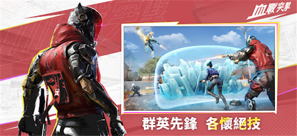 血战突击游戏下载(血战突击（港台服）) v1.003.650004 安卓版