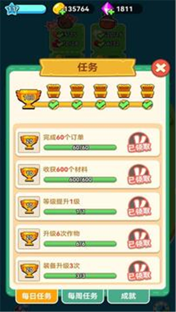 原料加工大师游戏 v1.0 安卓版