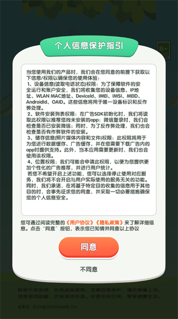 与鱼同乐官方正版下载 v1.0.1.06 安卓版