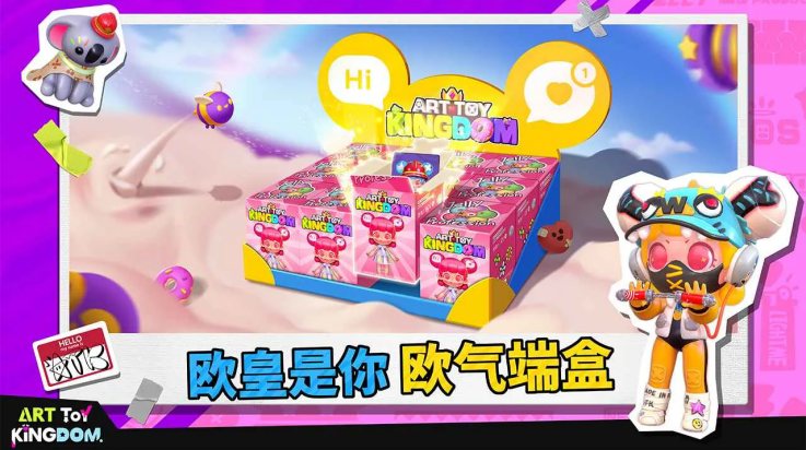 潮玩国度游戏 v1.0.357 最新版