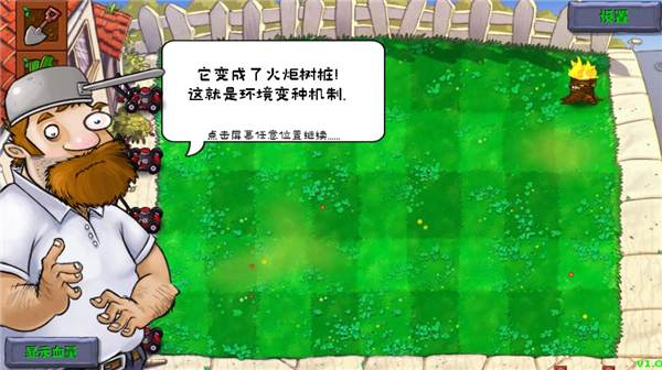植物大战僵尸群系版游戏下载(PVZQX) 1.0