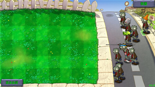 植物大战僵尸群系版游戏下载(PVZQX) 1.0