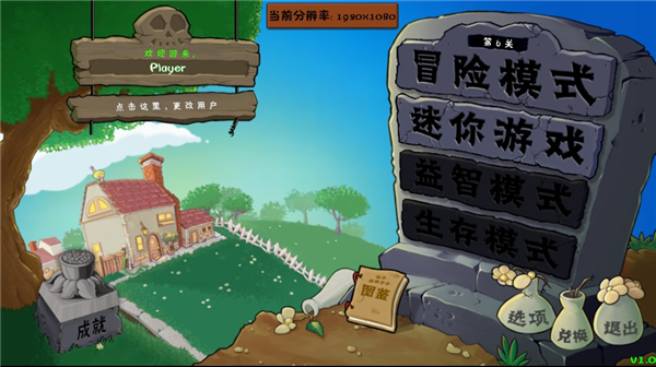 植物大战僵尸群系版游戏下载(PVZQX) 1.0