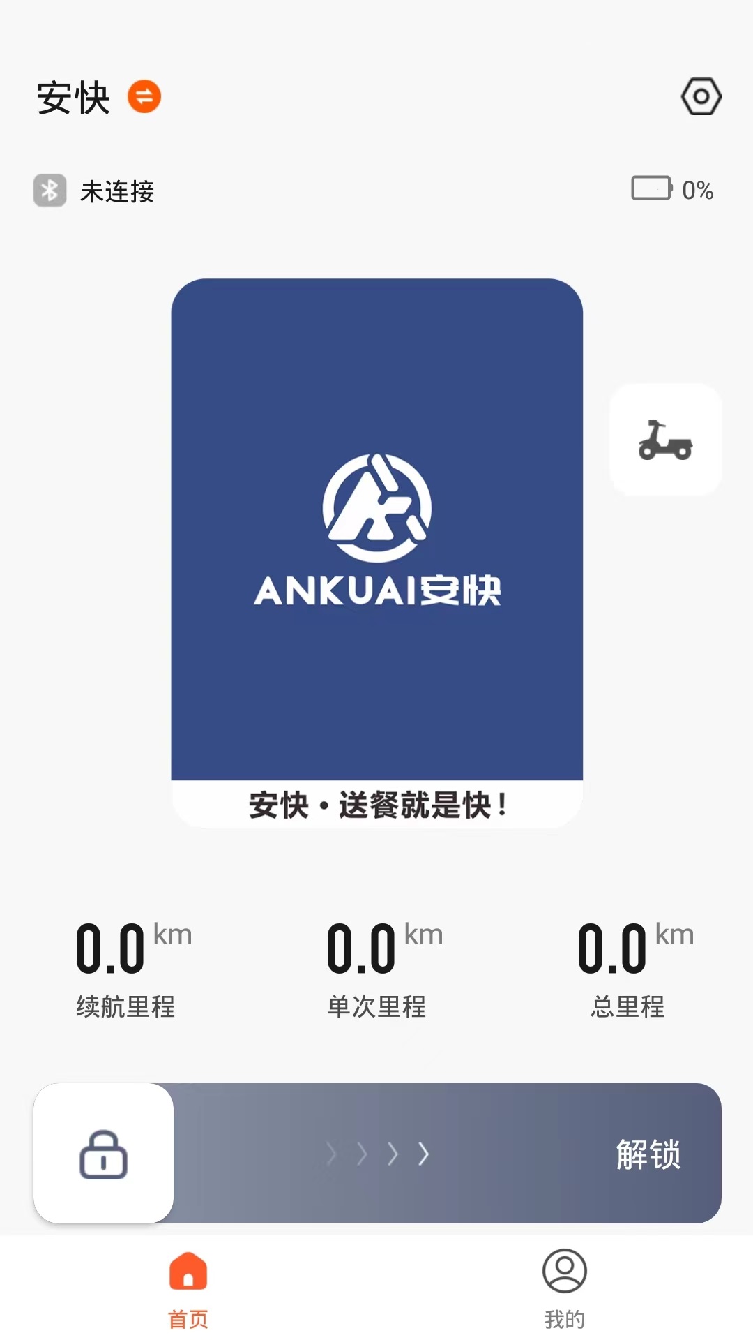 智能出行app v1.0.2 最新版