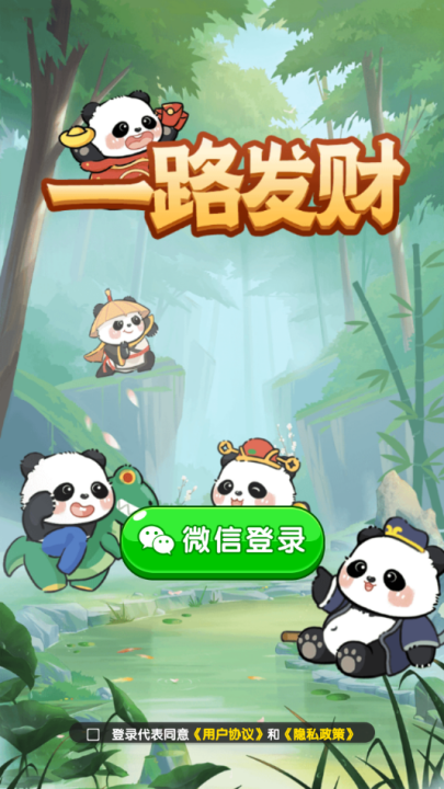 一路发财app官方下载 v1.1.5 最新版