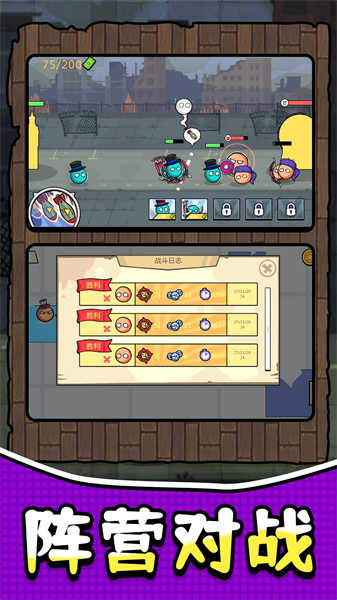 奇葩军团冒险游戏 v1.1.0 安卓版