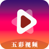 五彩视频免费追剧软件 v5.0.1 官方正版