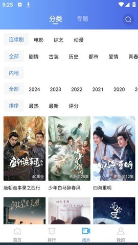 五彩视频免费追剧软件 v5.0.1 官方正版