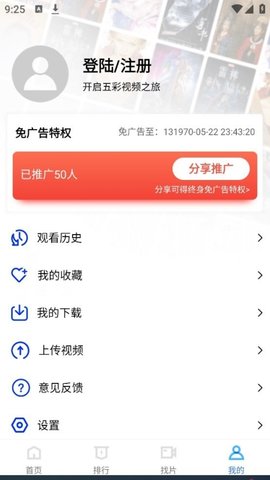 五彩视频免费追剧软件 v5.0.1 官方正版