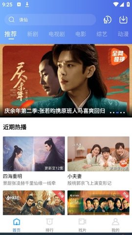 五彩视频免费追剧软件 v5.0.1 官方正版